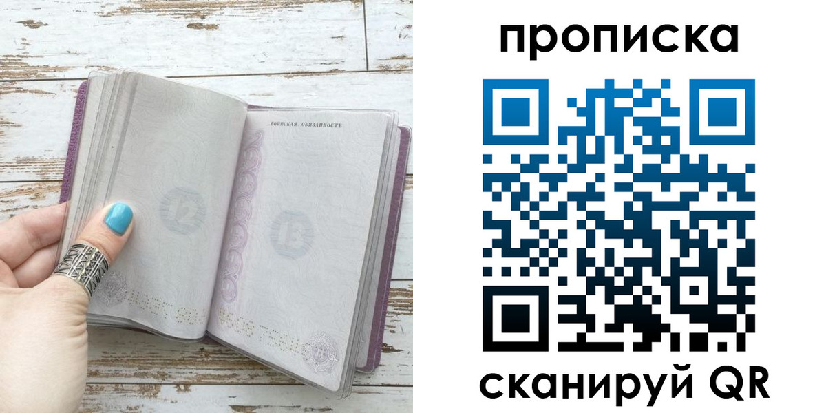 где прописаться в Гатчине