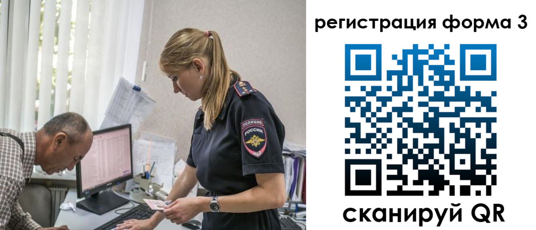 прописка законно в Гатчине