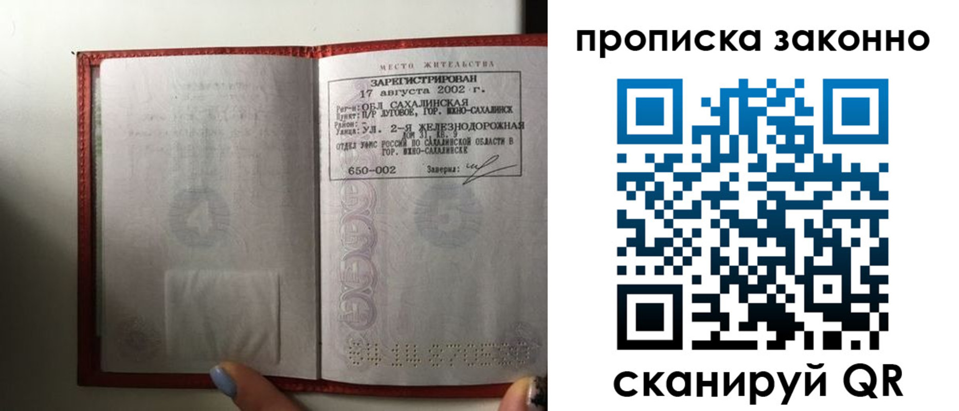 временная регистрация поиск в Гатчине