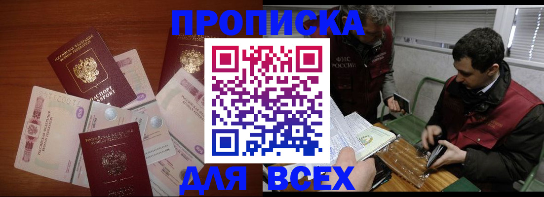 прописка поиск в Гатчине