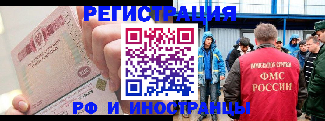 миграционный учет в Гатчине