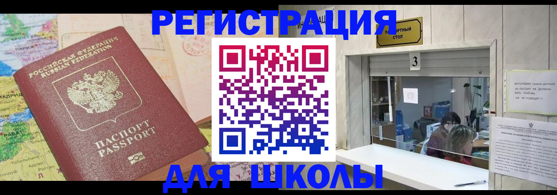 купить прописку в Гатчине